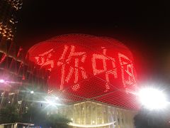 门面-汉秀剧场