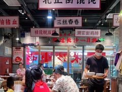 -湘下佬·老长沙吃货铺(酃湖万达店)