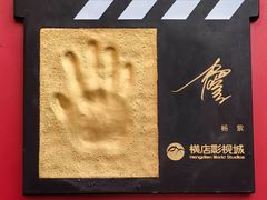 -横店影视城梦幻谷园区