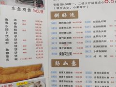菜单-吉莲利苑海鲜酒家(珠海拱北28年老字号店)