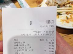 -川湘人家(次渠店)