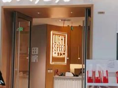 -吕氏疙瘩汤·新派鲁菜(欢乐汇店)