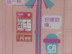 -gleeglee乐溢亦茶(合生汇店)