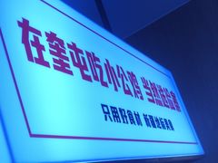 -俭寨大盘芦花土鸡·小公鸡·烧烤新疆菜(云通店)