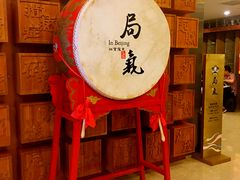 -局气 烤鸭·北京菜(光华路店)