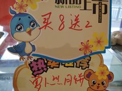 -长发西饼(道前店)