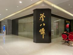 -誉八仙粤菜(万象天地店)