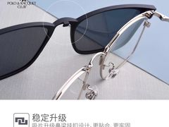 -宝岛眼镜(杭州万塘路旗舰店)