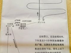 -娲皇宫