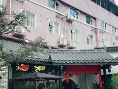 -院8里·小聚园老川菜(九眼桥店)