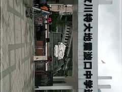 -四川汶川特大地震漩口中学遗址
