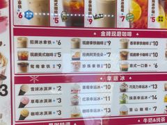 -幸运咖(思源学院店)