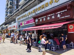 -蒋家肠旺面馆老店(合群路店)