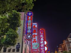 -上海雅居乐万豪侯爵酒店