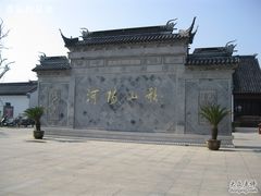 -张家港凤凰山景区河阳山歌馆