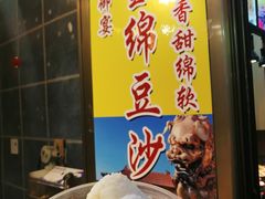 -歹街(金成店)