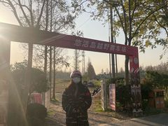 -上海长兴岛郊野公园