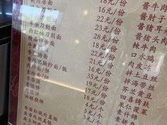 -华天新川面馆(缸瓦市店)