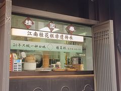 -李百蟹·江南蟹黄面·河景餐厅(夫子庙总店)