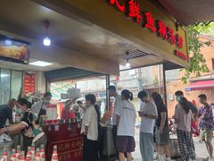 -汪记鲜鱼糊汤粉(沈阳路总店)