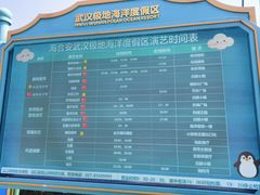 -海合安武汉极地海洋公园