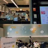 言几又🌈炎炎夏日看书、充电、遛娃好去处
