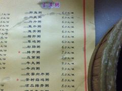 菜单2-留一手肠粉店(锦龙路店)