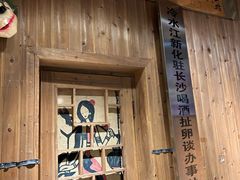 -文和友老长沙龙虾馆(化龙池店)