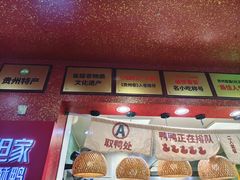 -但家香酥鸭(民生路总店)