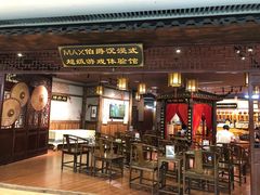 -MAX伯爵沉浸式超级游戏体验馆·实景桌游·剧本杀(小时代店)