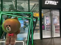 -幻物社(万象天地店)