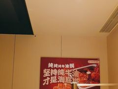 -海底捞火锅(吴中路店)