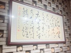 -汉阴白火石汆汤