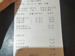 账单-眉州东坡(鸿坤店)