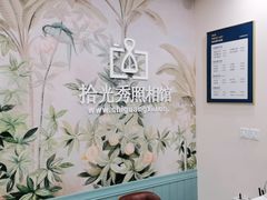 -拾光秀照相馆(石家庄勒泰中心店)