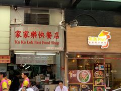 门面-海防Pho越南特式美食