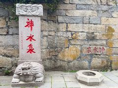 -青岛崂山太清宫