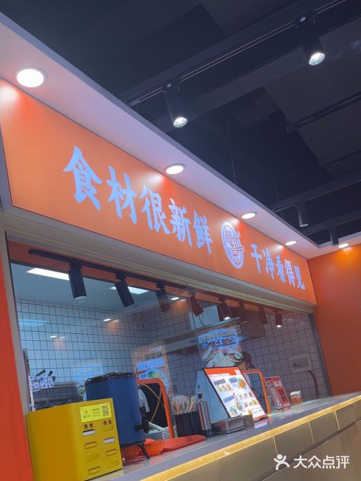 超享乐剁椒面(合生汇店)图片
