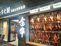 -HOHO餐厅(古子城店)