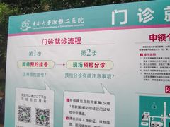 -中南大学湘雅二医院