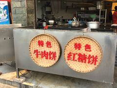 -大众跷脚牛肉馆·非遗传承单位(峨眉山店)