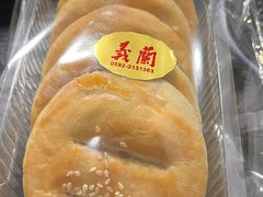 老婆饼-义兰中糖饼店(大同路总店)