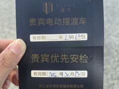 -杭州萧山国际机场