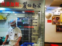 -丽的面家(多宝路店)