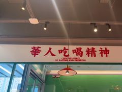-九龙冰室(徐汇日月光店)