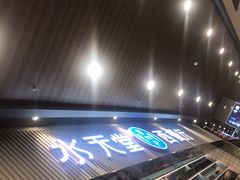 -水天堂西餐厅(常熟永旺店)