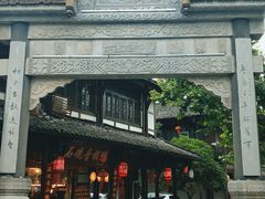 -崇州市街子古镇