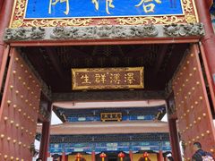 -南海禅寺