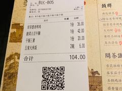账单-绿茶餐厅(西单老佛爷店)