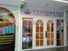-SOHO尚都